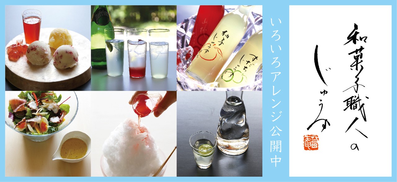 あっことあんこ はじまります あかねごよみ